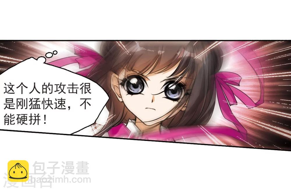 第52话 仙剑大会(3)-第52话