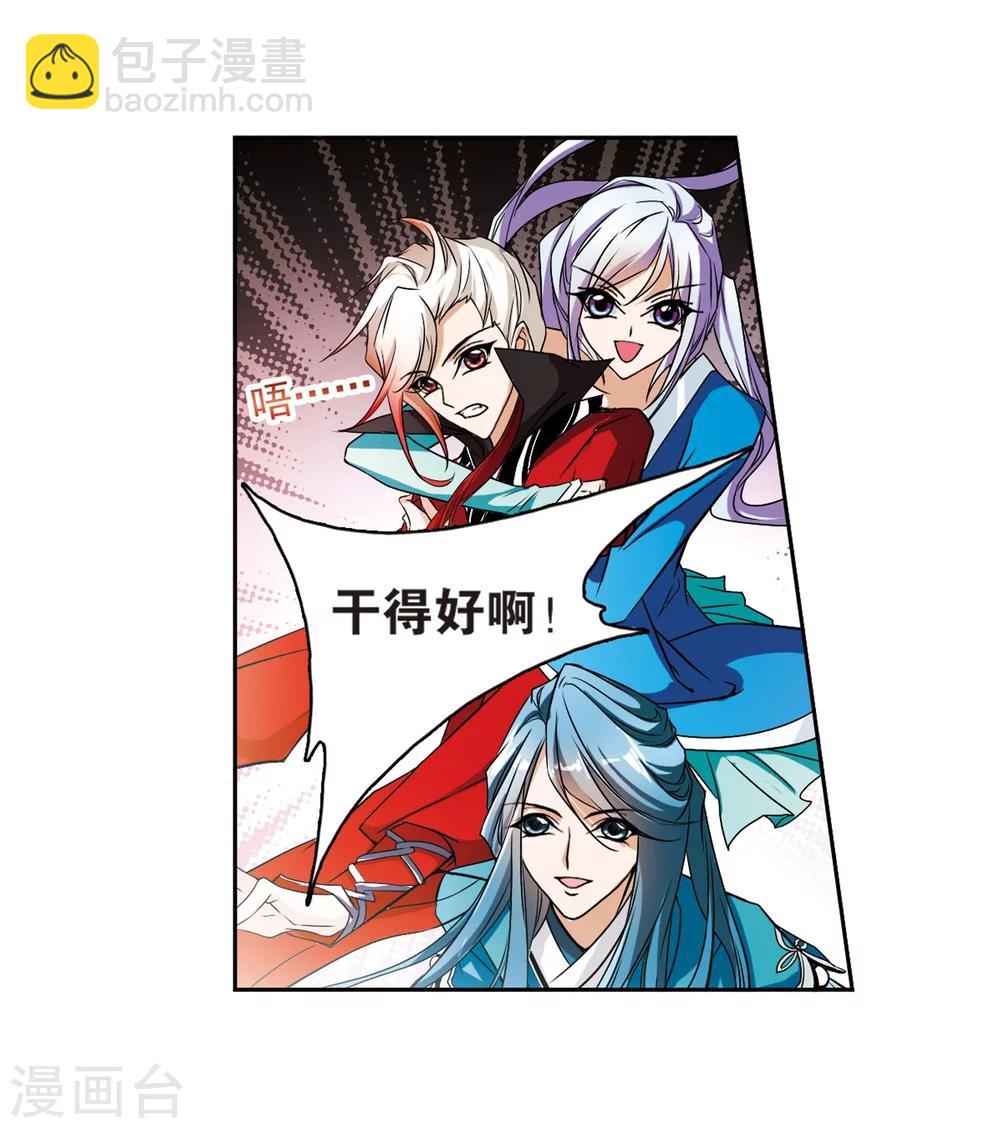 第54话 仙剑大会(5)-第54话