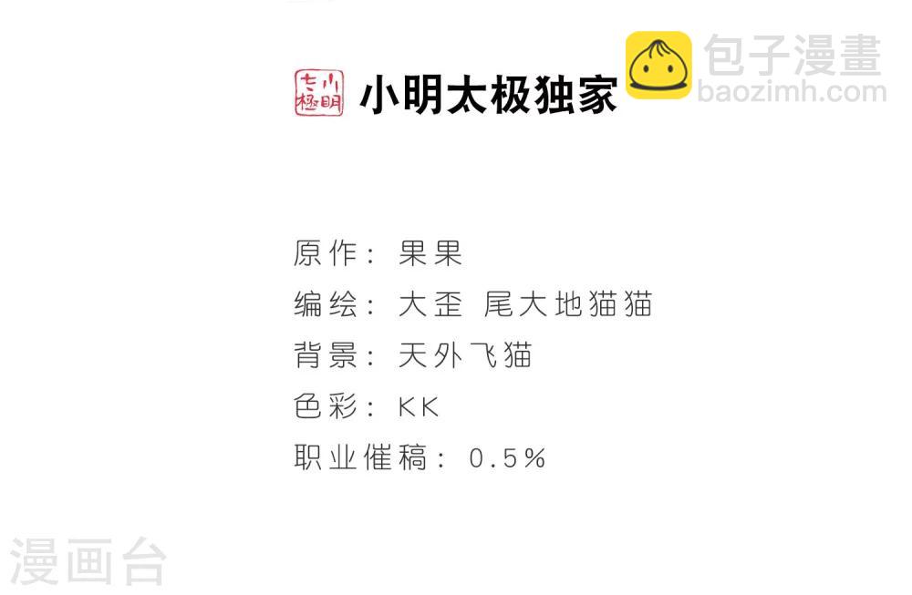 第54话 仙剑大会(5)-第54话