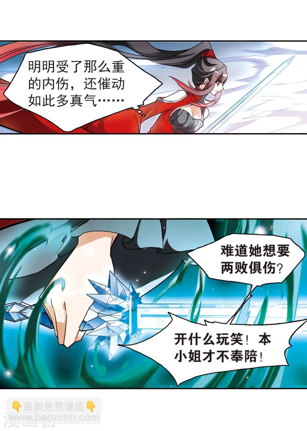 第54话 仙剑大会(5)-第54话