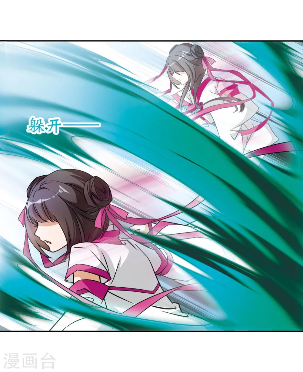 第54话 仙剑大会(5)-第54话