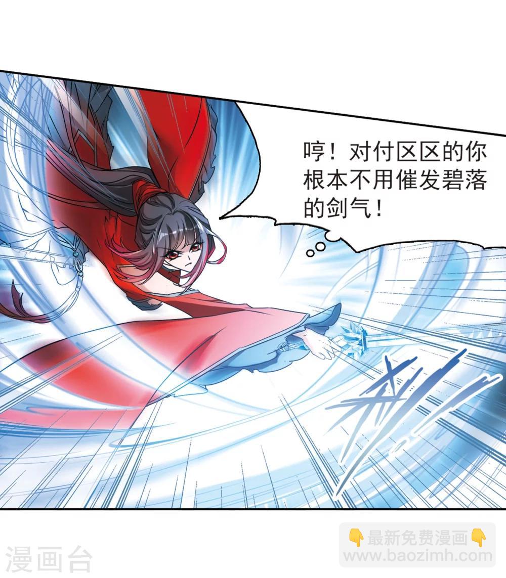 第54话 仙剑大会(5)-第54话