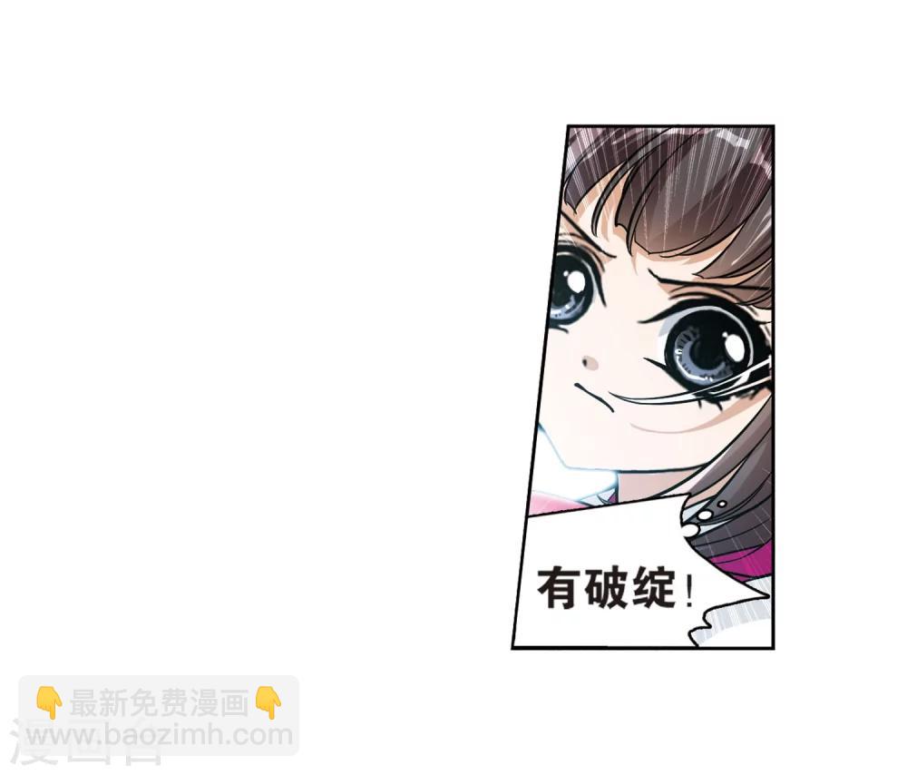 第54话 仙剑大会(5)-第54话