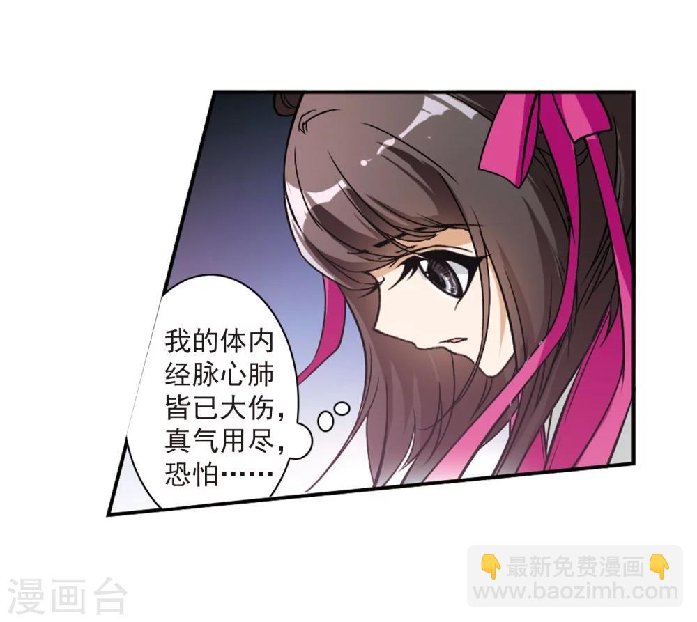 第56话 仙剑大会(7)-第56话