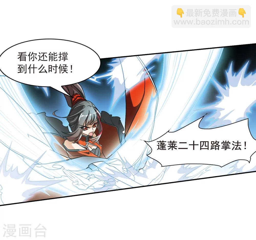 第56话 仙剑大会(7)-第56话