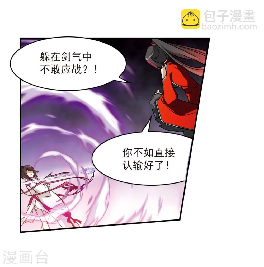 第56话 仙剑大会(7)12