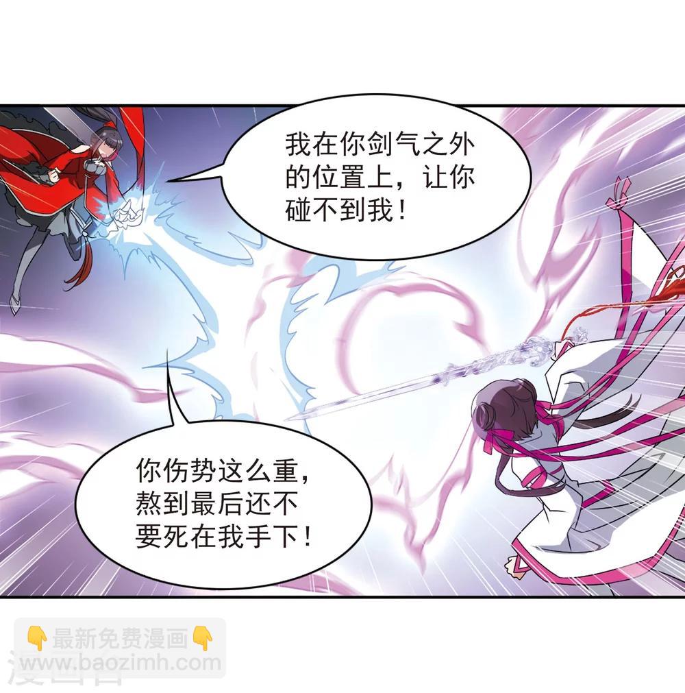 第56话 仙剑大会(7)-第56话