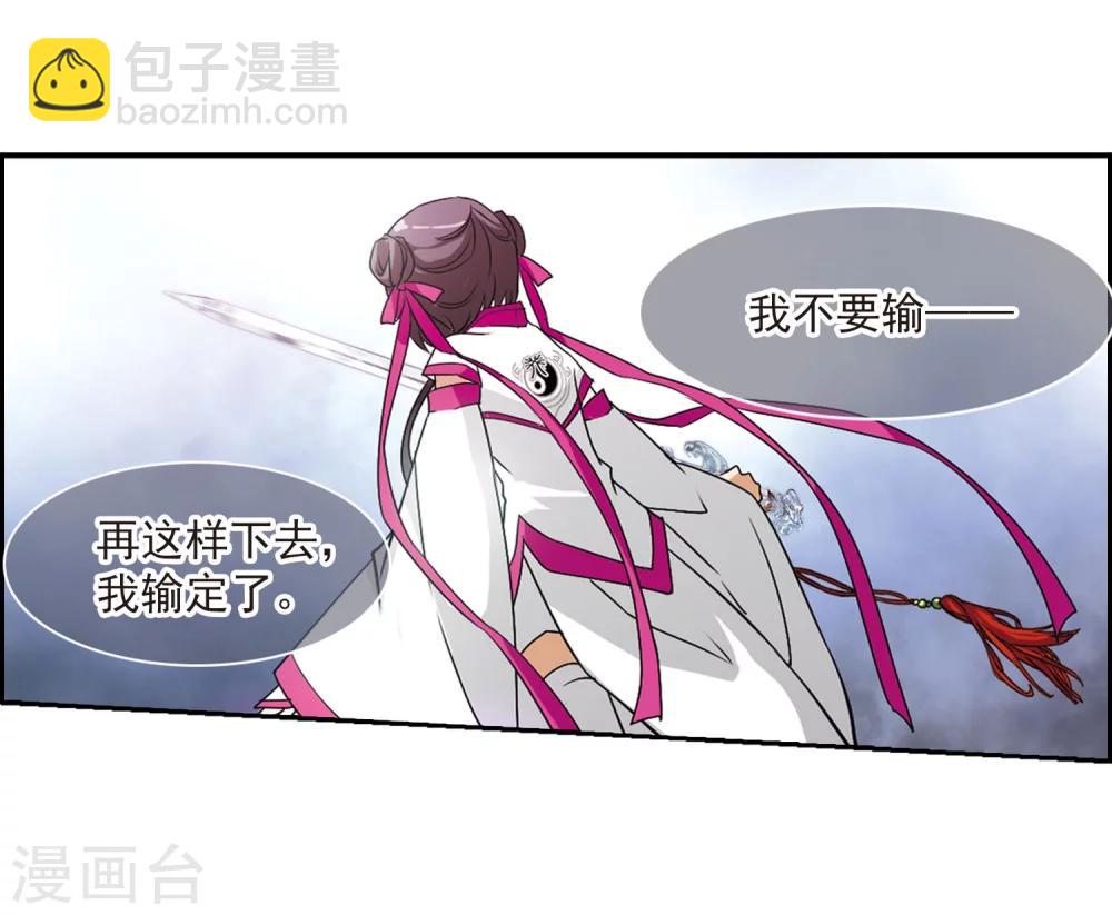 第56话 仙剑大会(7)-第56话