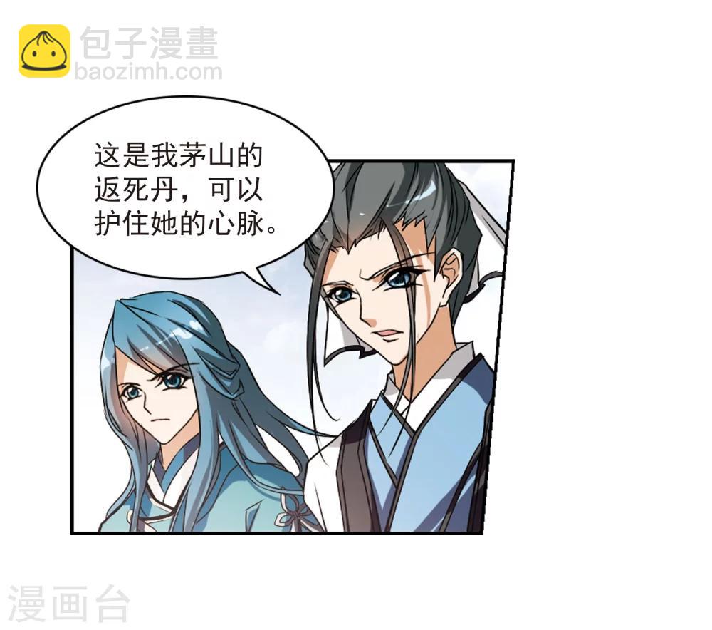 第56话 仙剑大会(7)-第56话