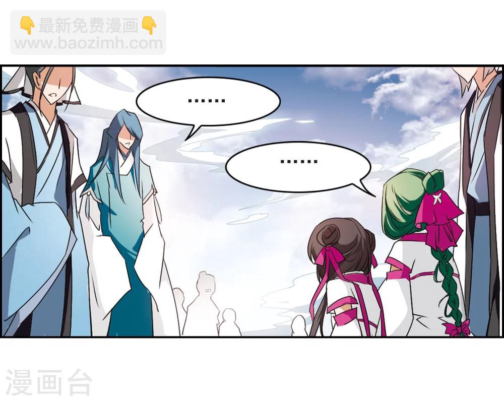 第56话 仙剑大会(7)-第56话