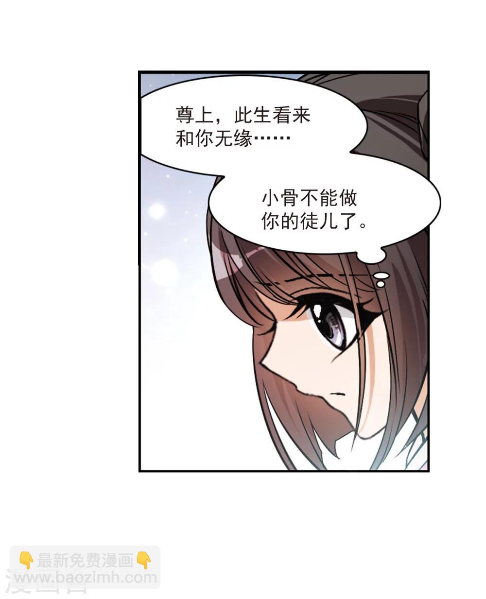 第56话 仙剑大会(7)45