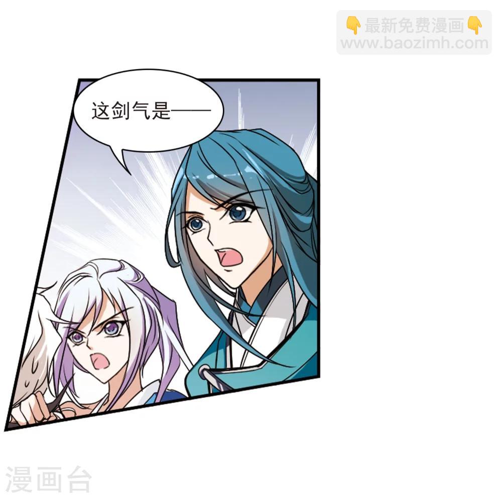 第56话 仙剑大会(7)-第56话