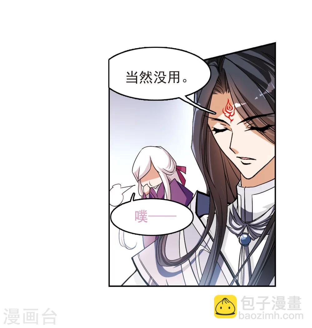 第58话 仙剑大会(9)-第58话