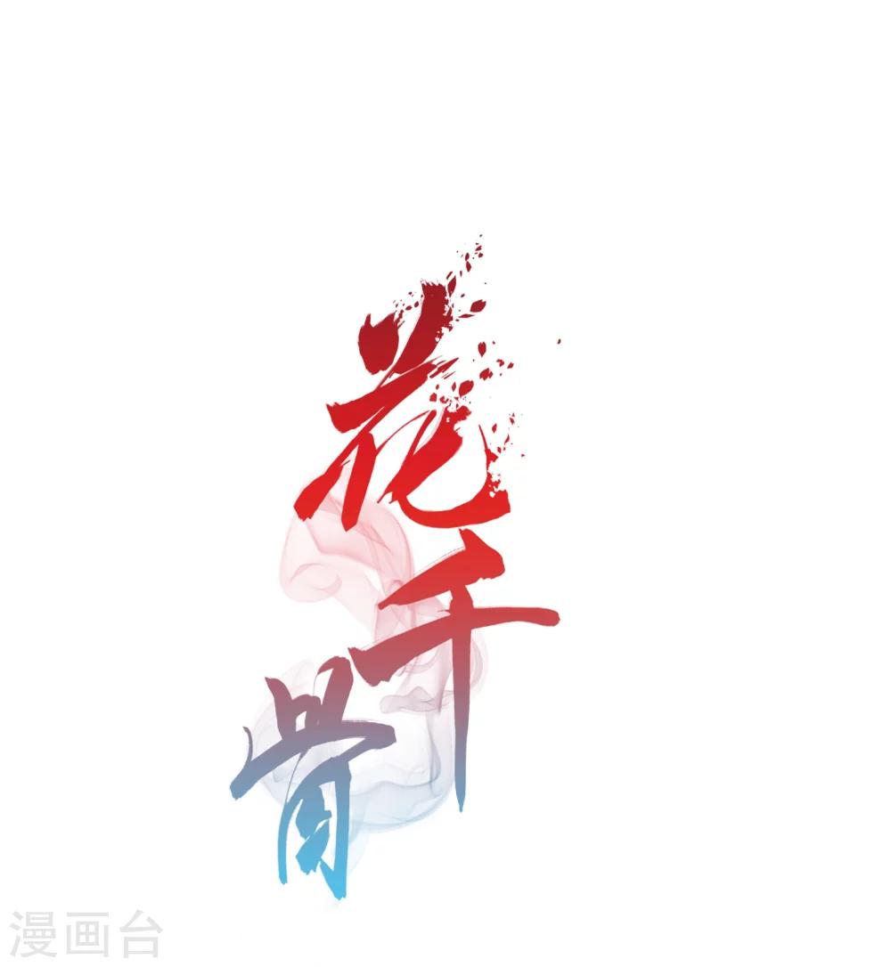 第60话 拜师大会(2)-第60话