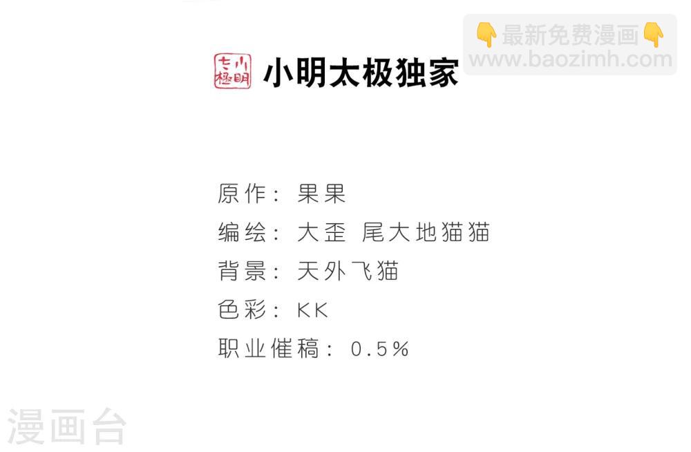 第60话 拜师大会(2)-第60话