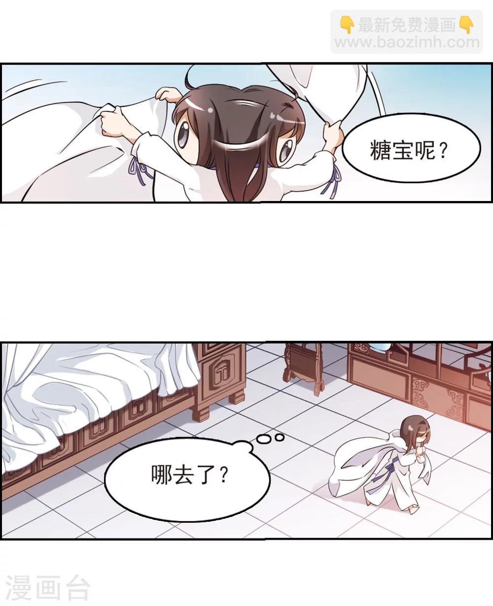 第60话 拜师大会(2)-第60话