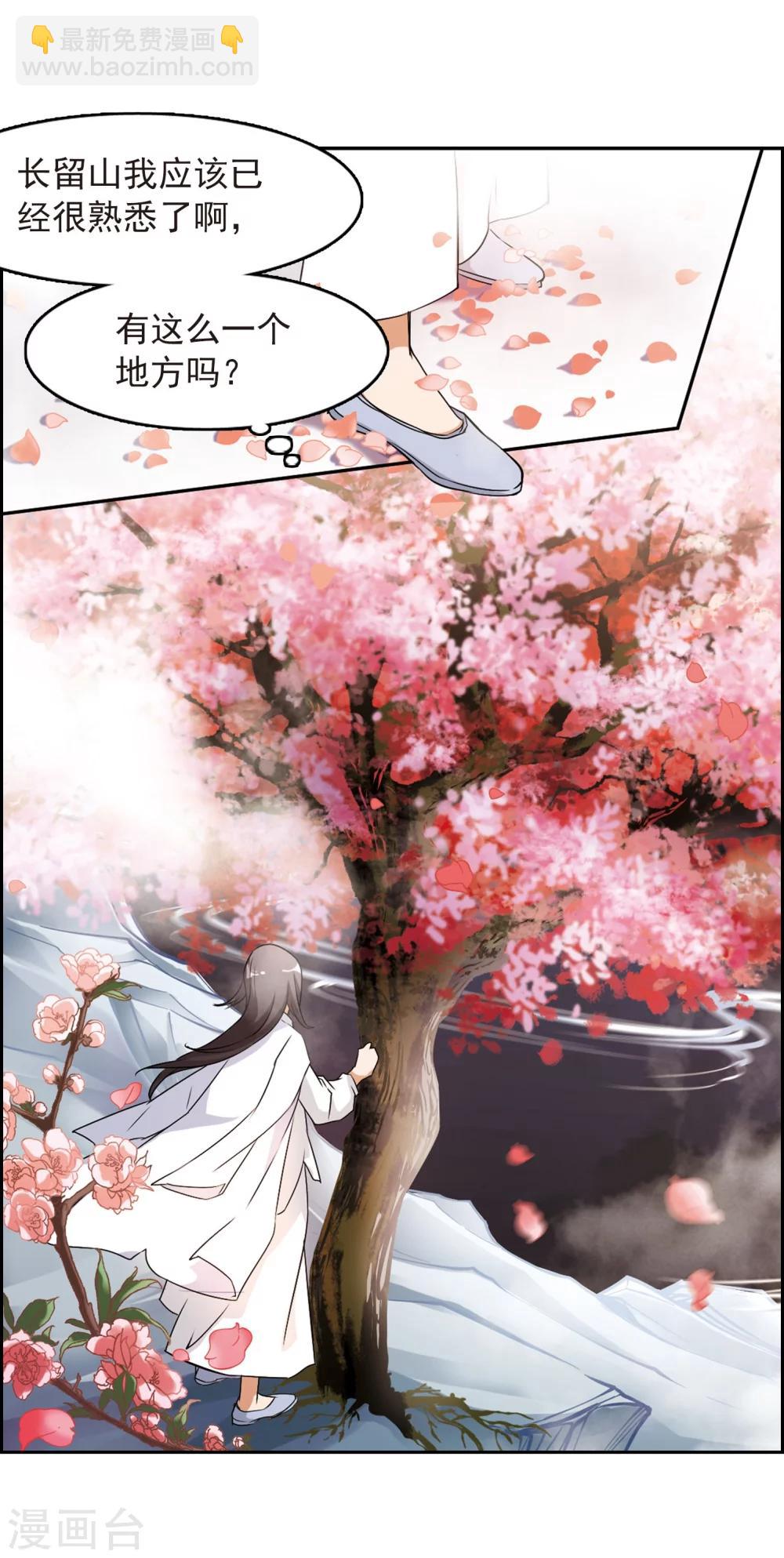 第60话 拜师大会(2)-第60话