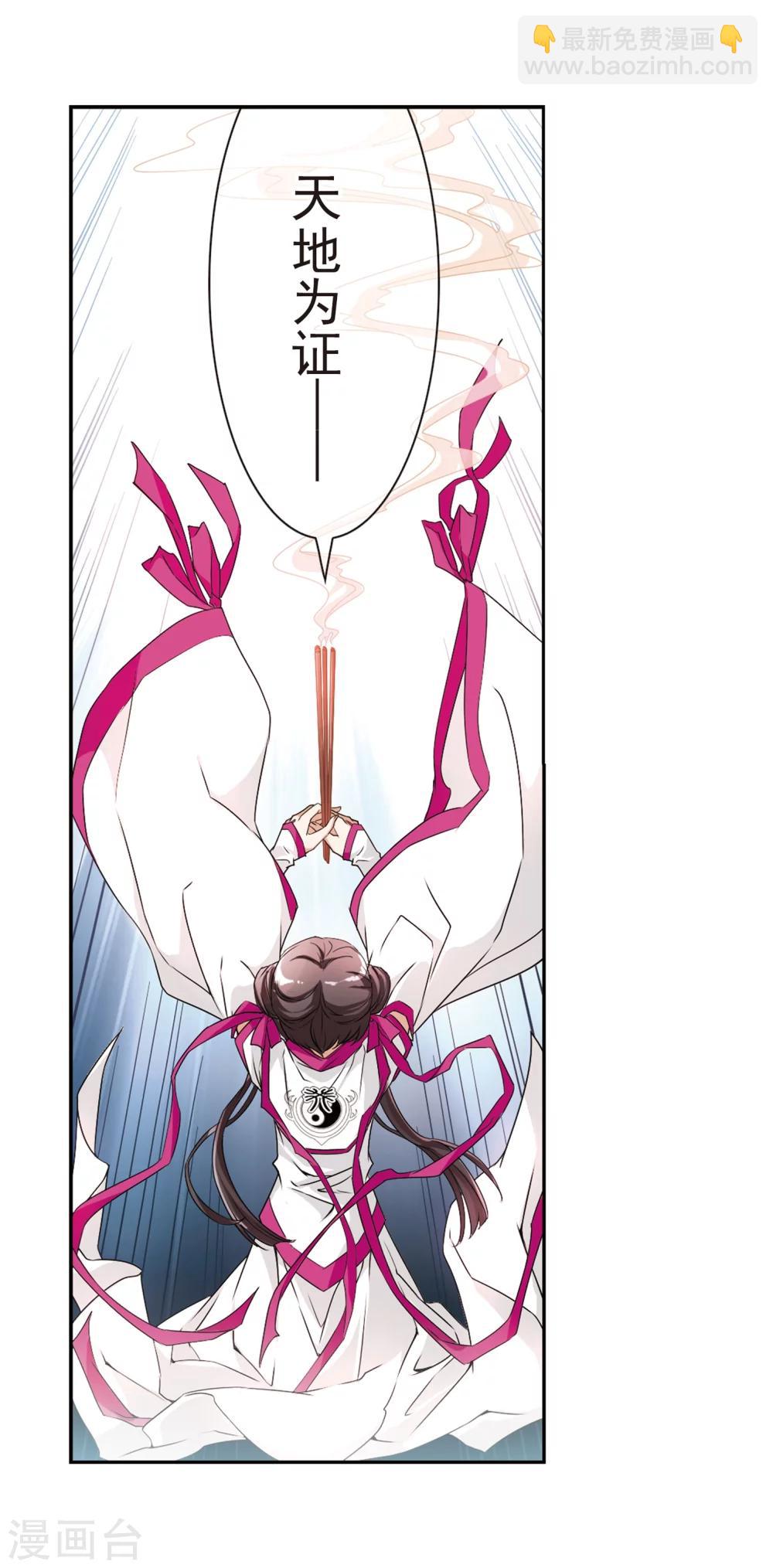 第60话 拜师大会(2)-第60话