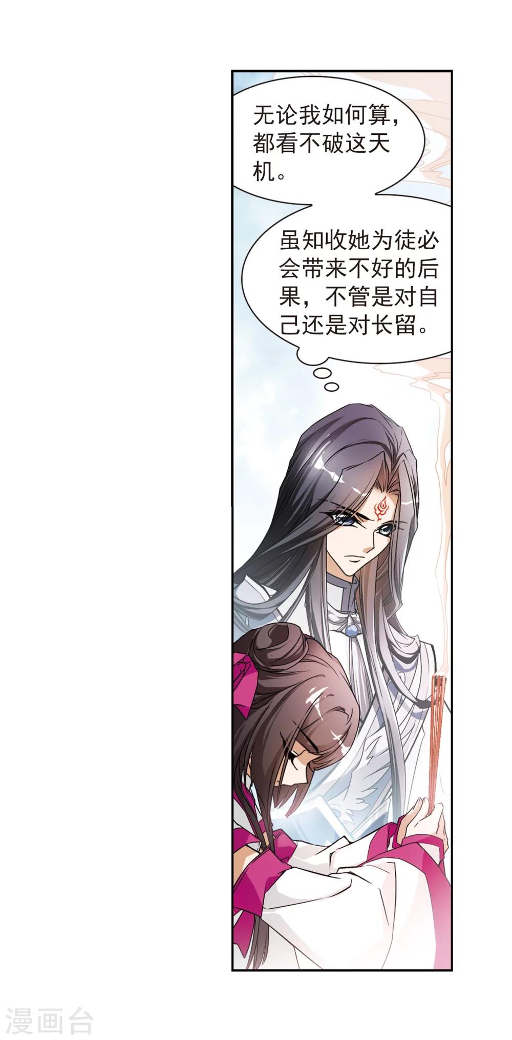 第60话 拜师大会(2)-第60话