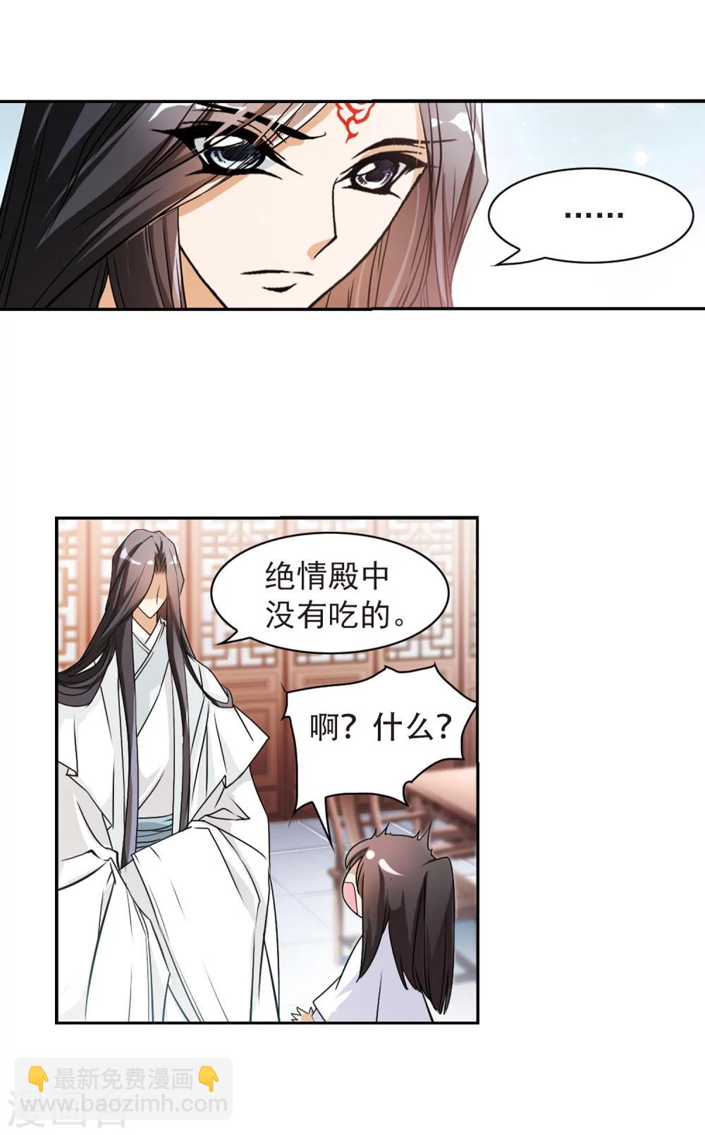 第62话 朝夕相对(2)-第62话