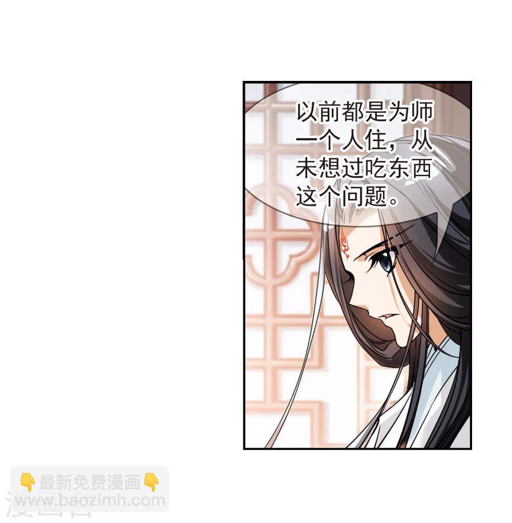 第62话 朝夕相对(2)-第62话