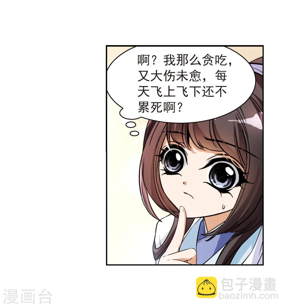 第62话 朝夕相对(2)-第62话