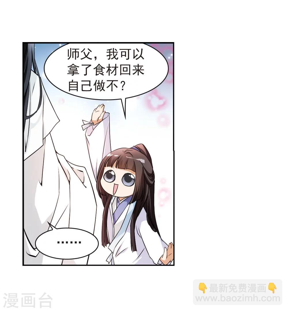 第62话 朝夕相对(2)-第62话