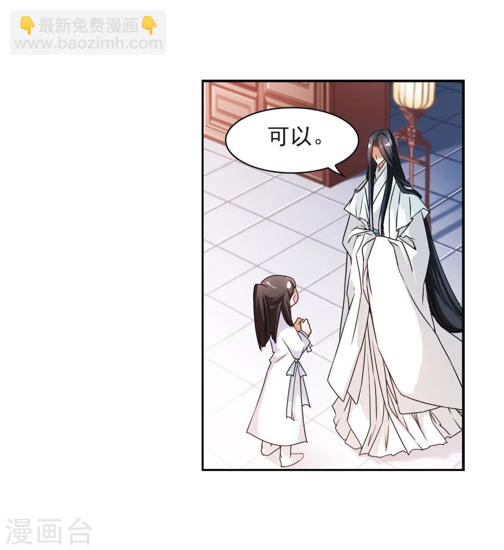 第62话 朝夕相对(2)-第62话