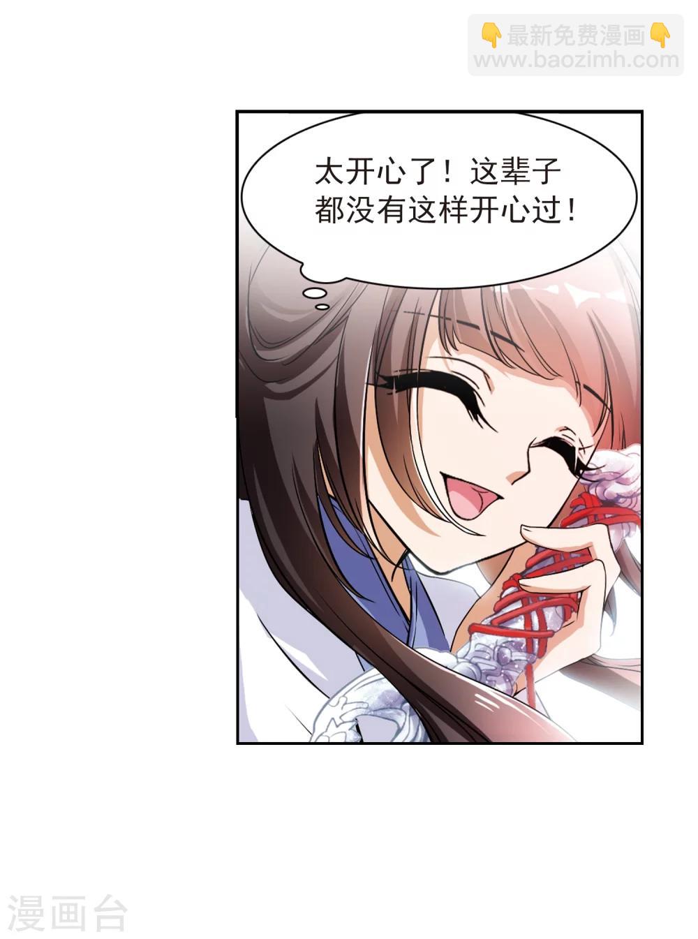 第62话 朝夕相对(2)-第62话