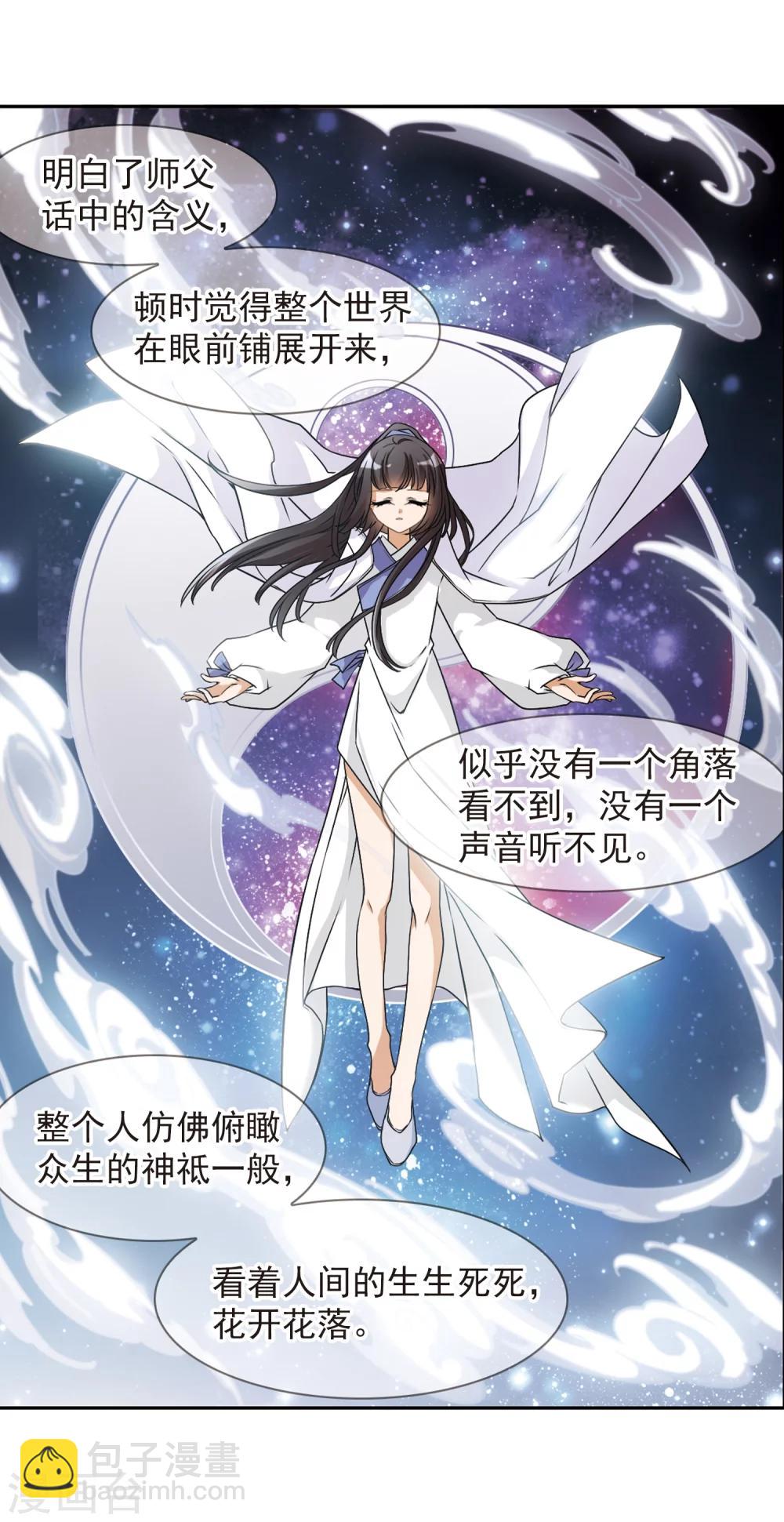 第62话 朝夕相对(2)-第62话