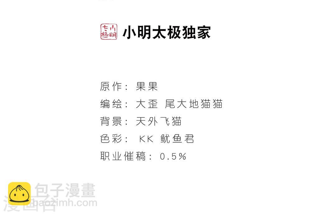 第64话 朝夕相对(4)-第64话