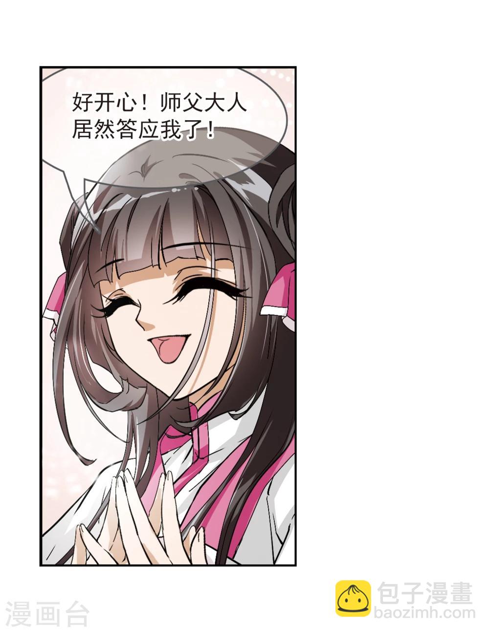 第64话 朝夕相对(4)-第64话