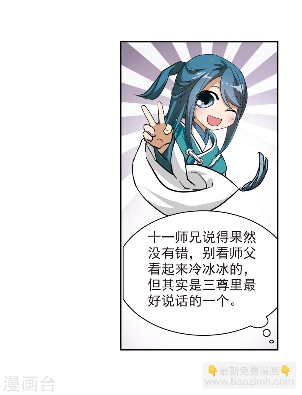 第64话 朝夕相对(4)-第64话