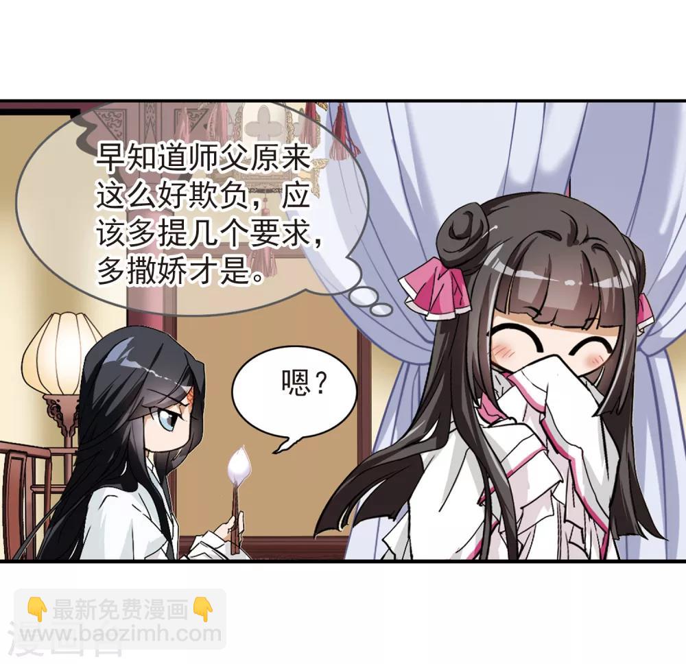 第64话 朝夕相对(4)-第64话