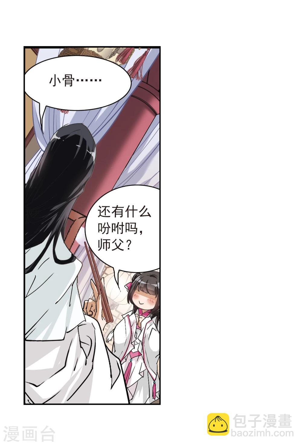 第64话 朝夕相对(4)-第64话