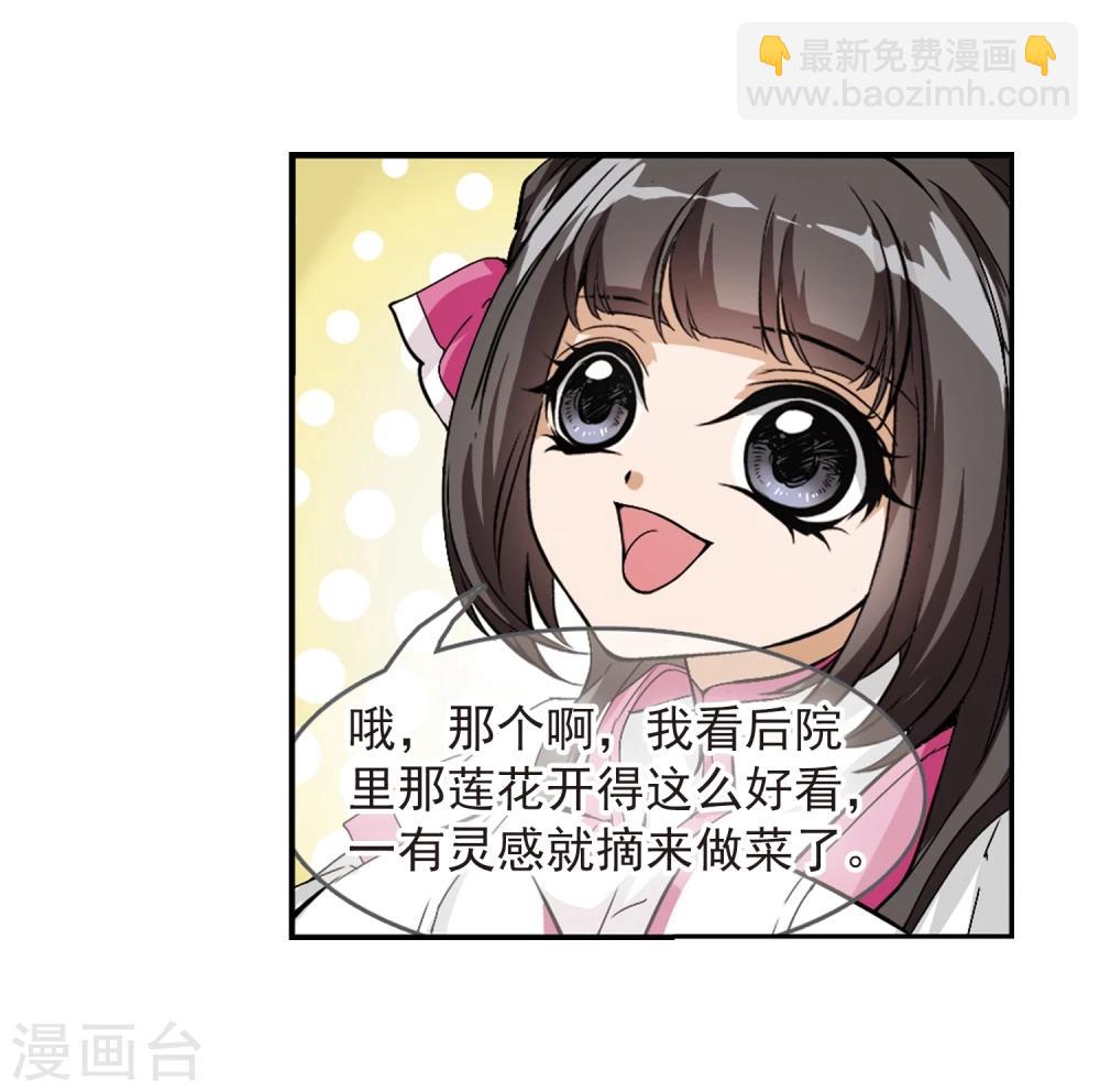 第64话 朝夕相对(4)-第64话