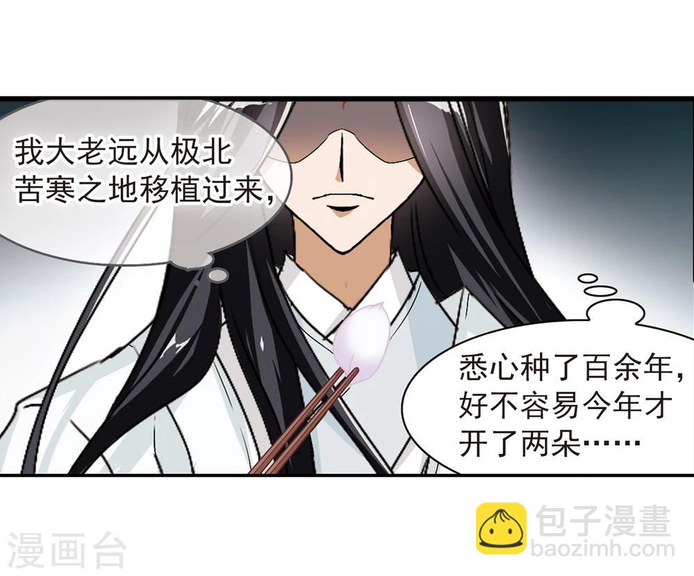 第64话 朝夕相对(4)-第64话