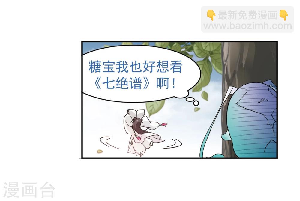 第64话 朝夕相对(4)-第64话