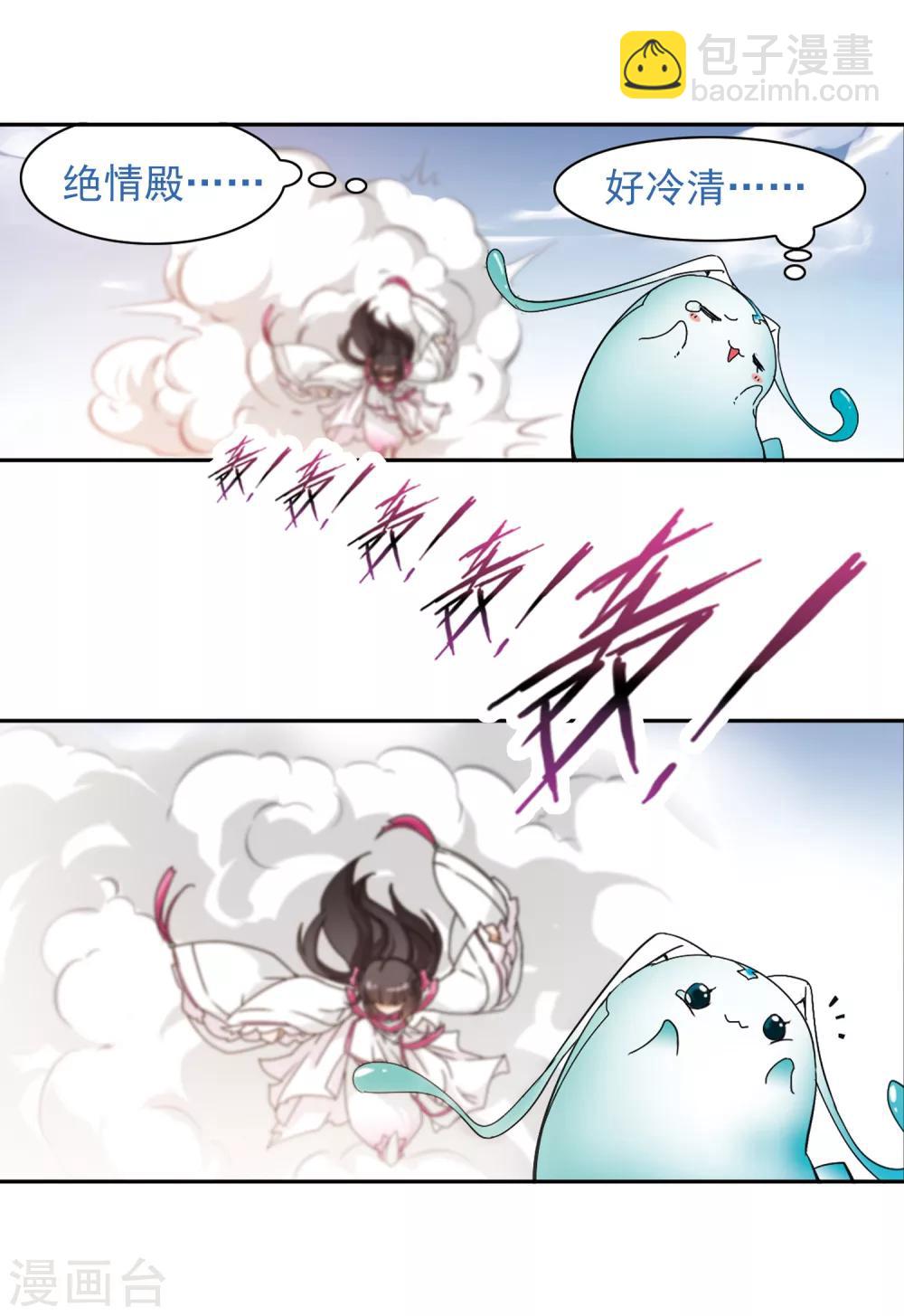 第64话 朝夕相对(4)-第64话