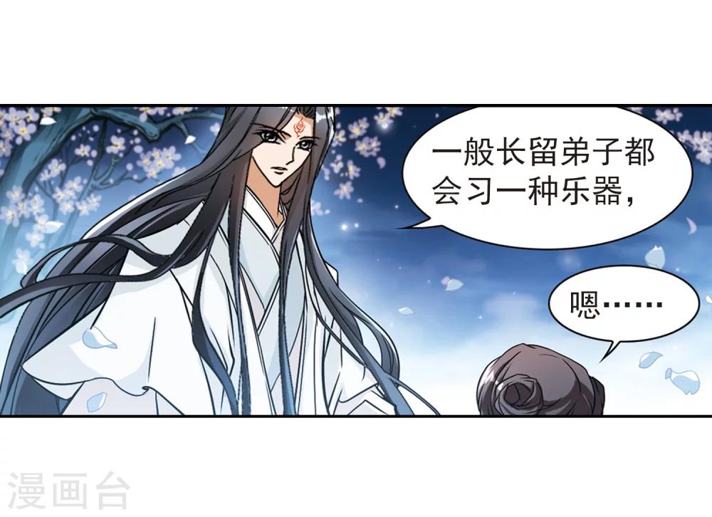 第66话 朝夕相对(6)-第66话