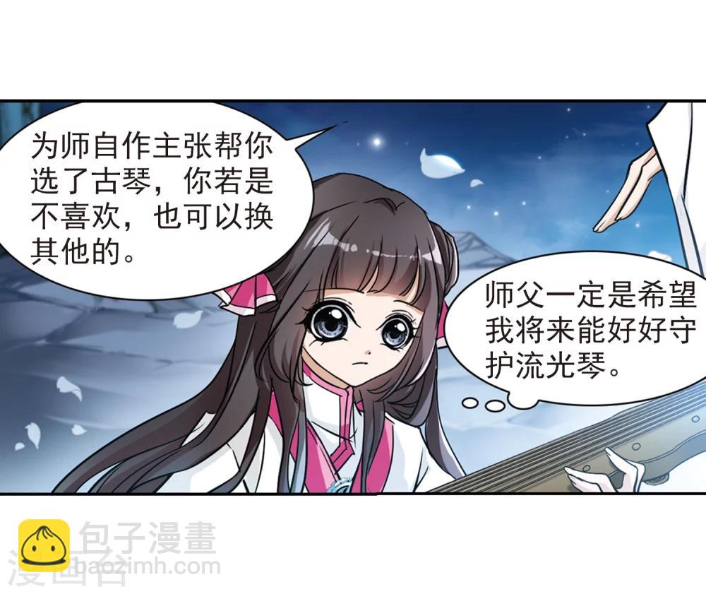 第66话 朝夕相对(6)-第66话