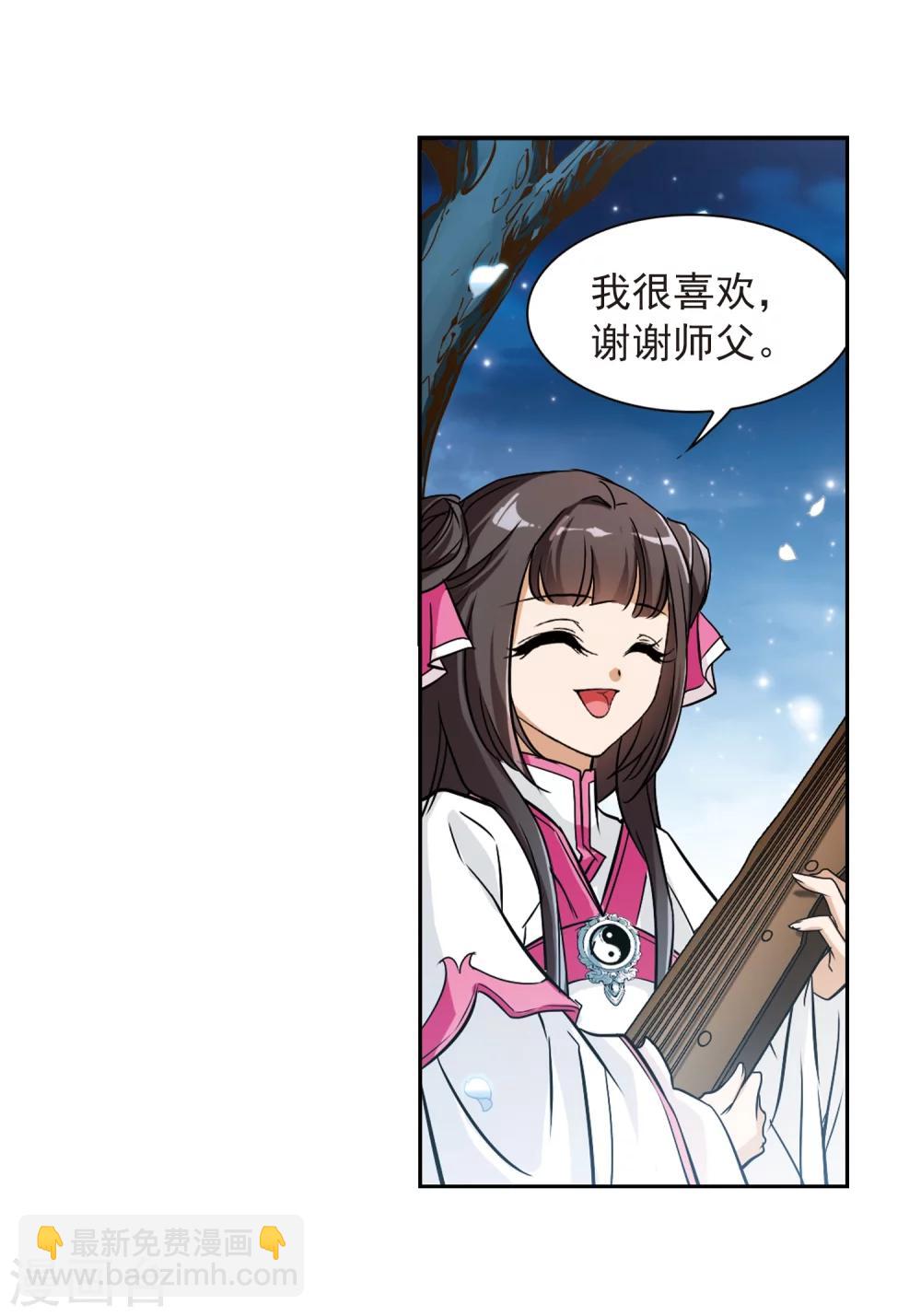 第66话 朝夕相对(6)-第66话