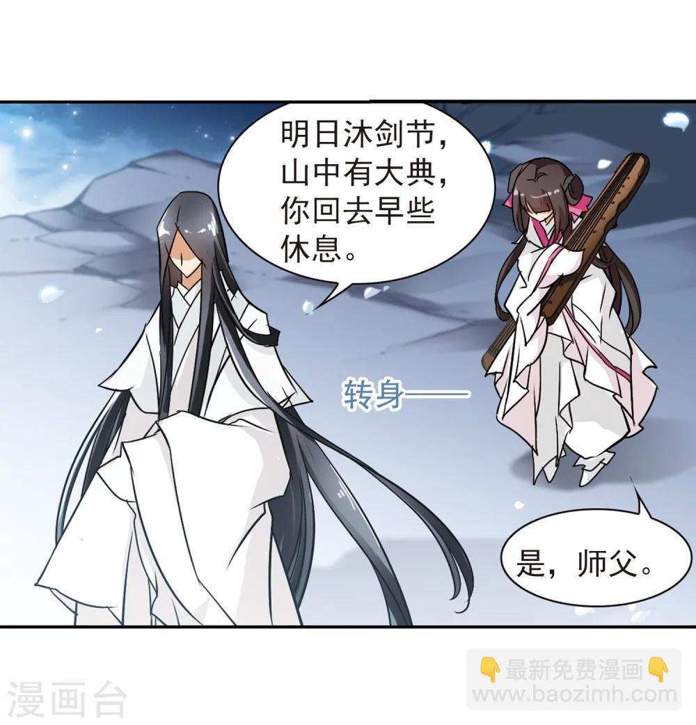 第66话 朝夕相对(6)-第66话