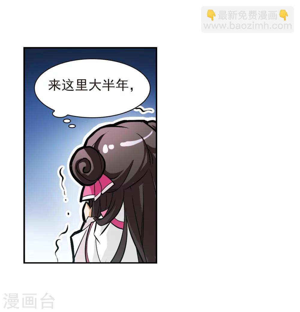 第66话 朝夕相对(6)-第66话