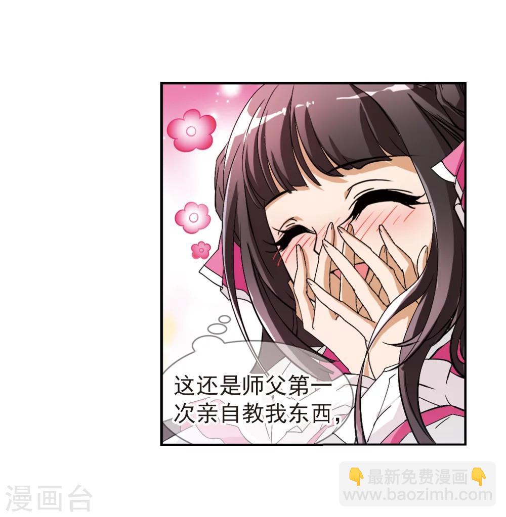 第66话 朝夕相对(6)-第66话