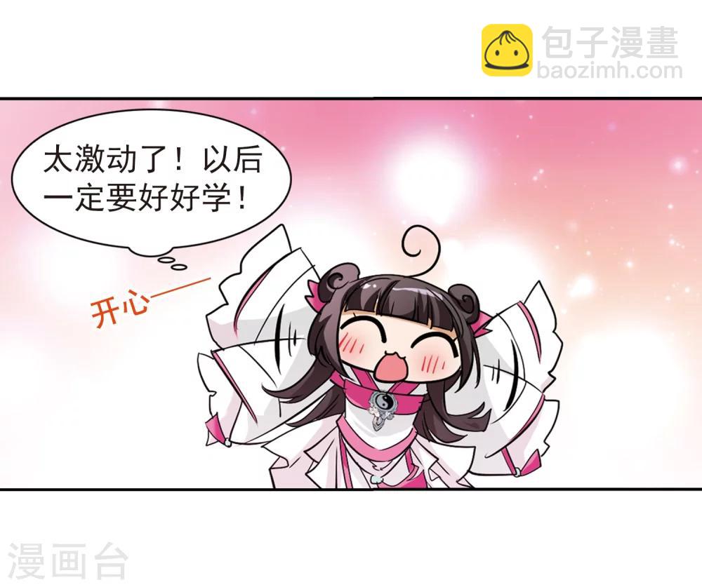 第66话 朝夕相对(6)-第66话