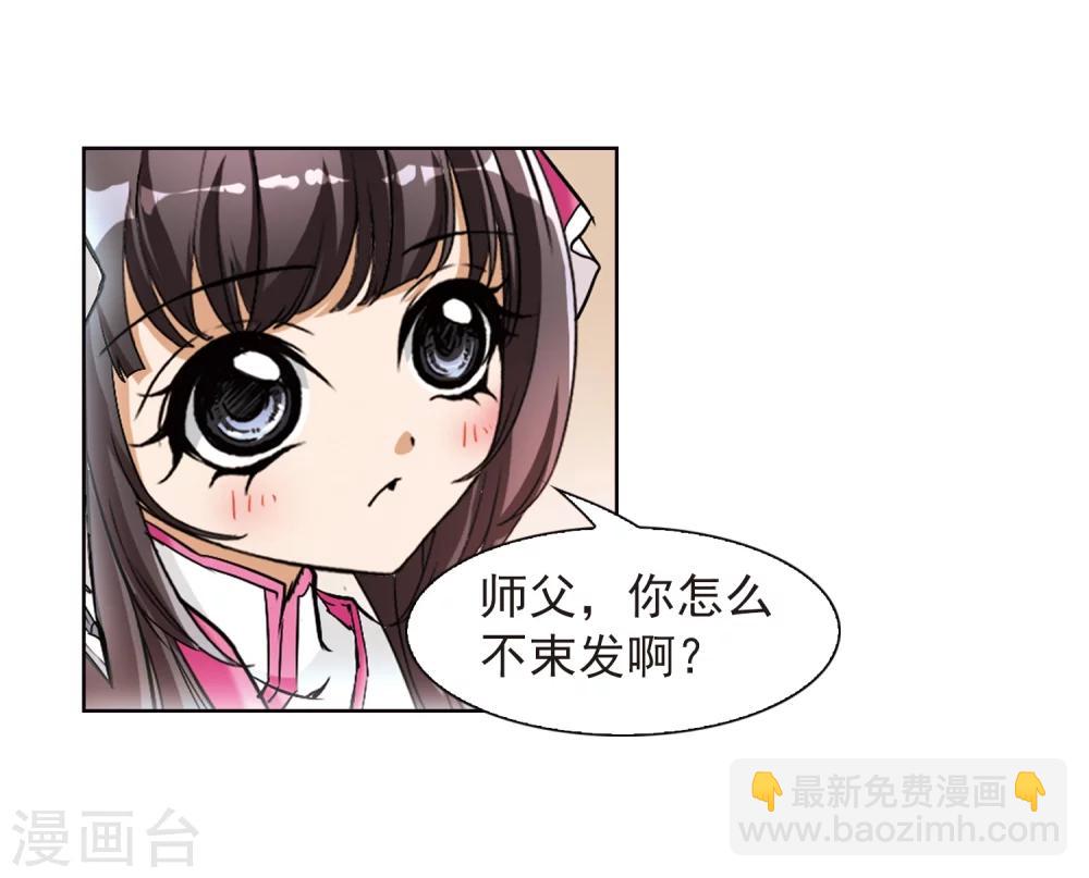 第66话 朝夕相对(6)-第66话