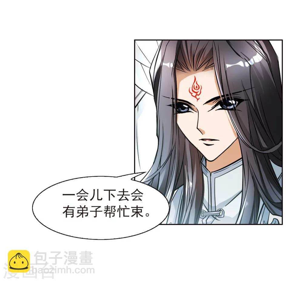 第66话 朝夕相对(6)-第66话