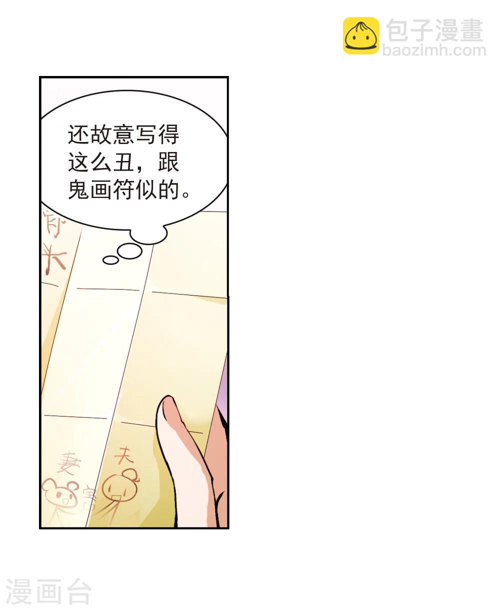 第68话 朝夕相对(8)-第68话