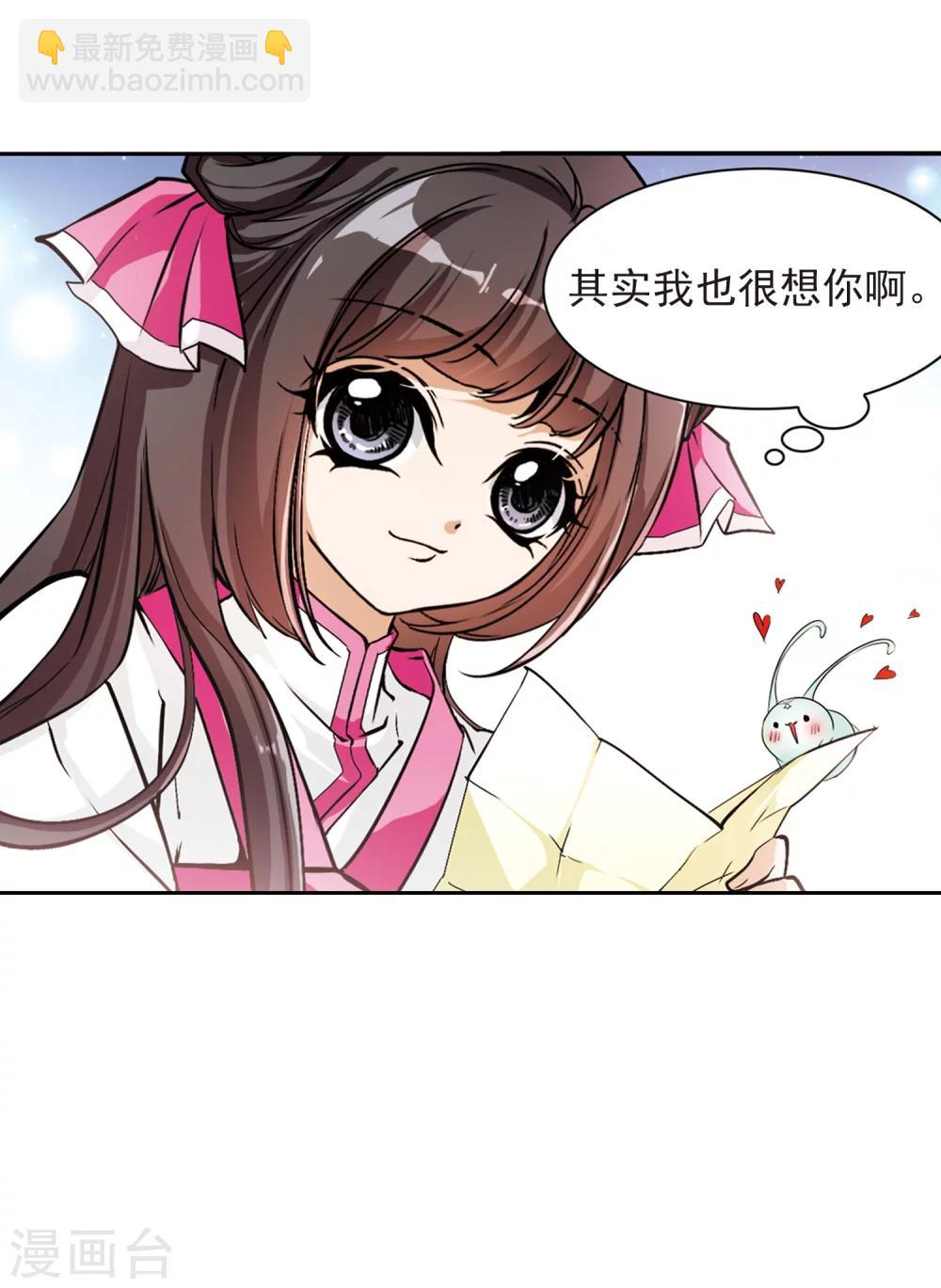 第68话 朝夕相对(8)-第68话